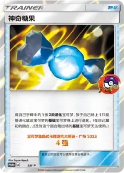 Rare Candy #No. 054 · Pokémon